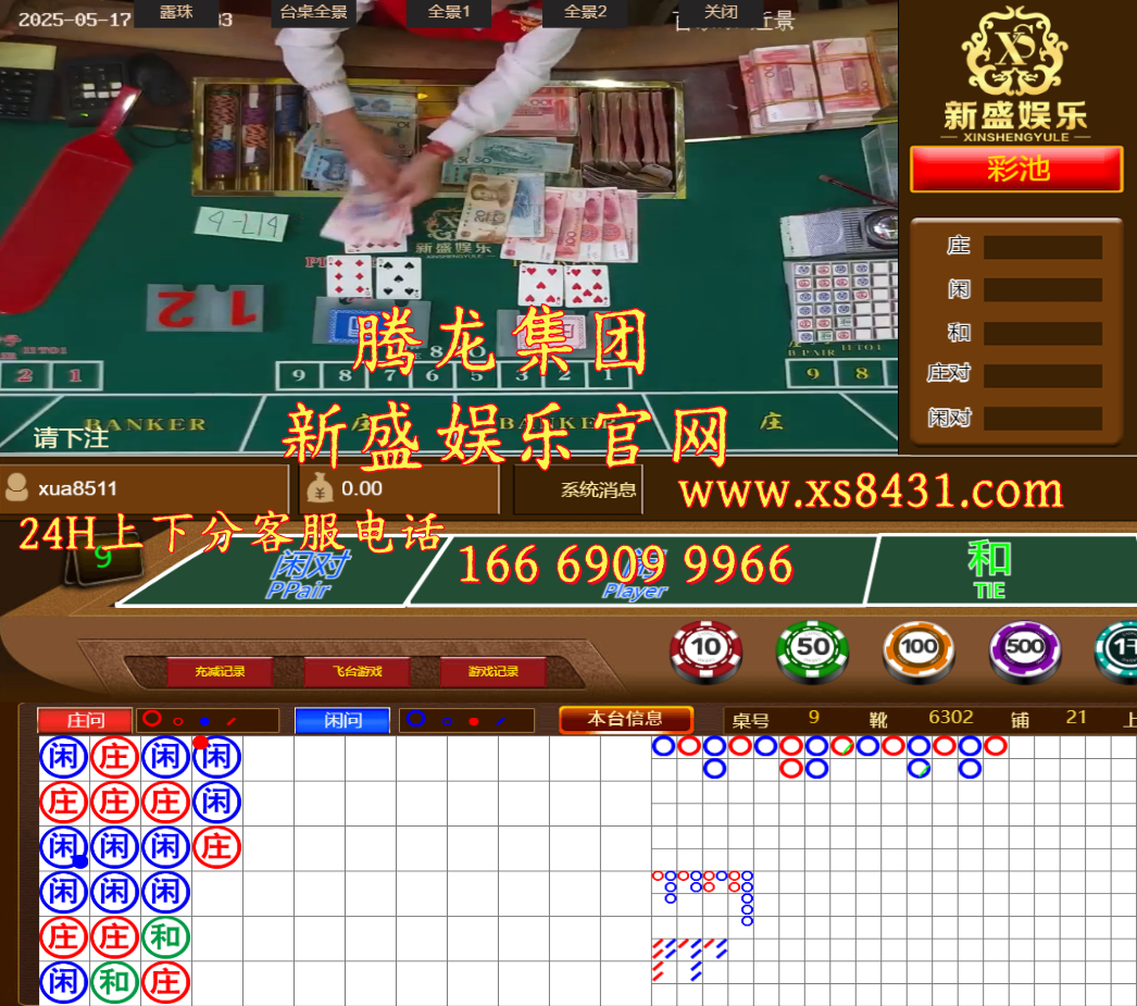 腾龙公司直属会员开户流程