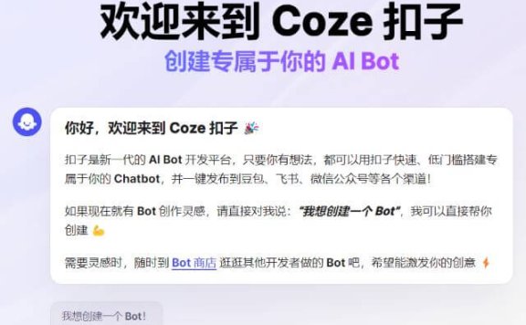 如果用coze来用于商标检索