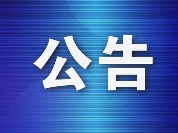 工信部火炬中心最新要求：统筹全国技术经理人工作 上海科技经纪服务平台 2025年04月02日 08:30